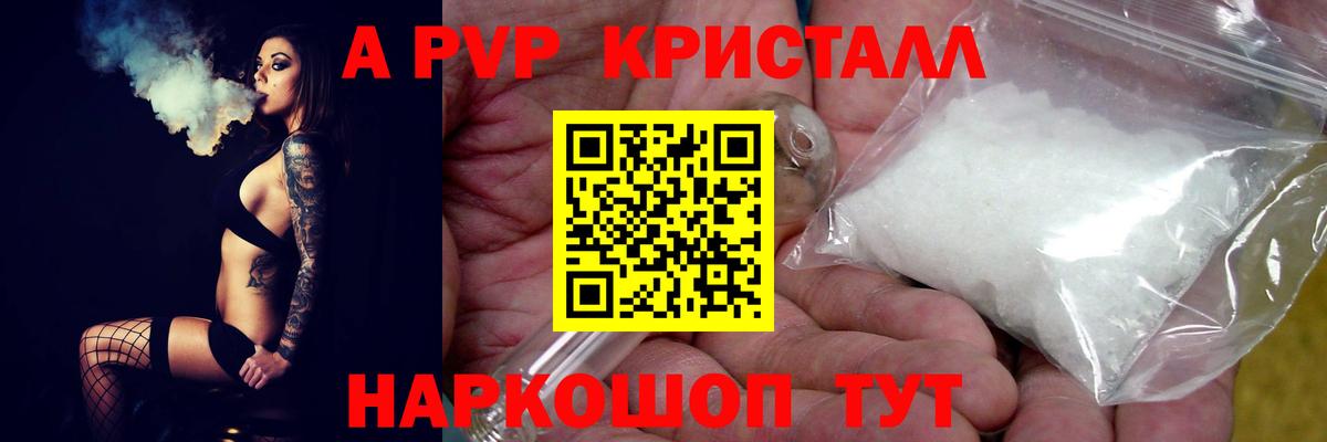 А ПВП Соль  Вход с VPN  A PVP VHQ  A PVP СК КРИС  Рассказово 