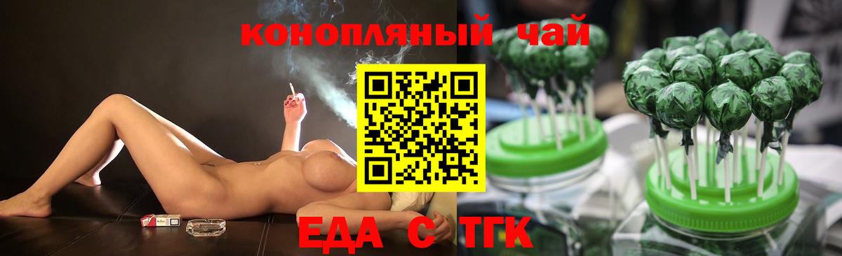 Cannafood марихуана  Вход с VPN  Рассказово 