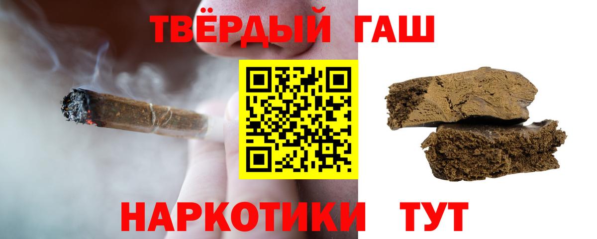 ГАШ  ГАШИШ хэш  ГАШ Ice-O-Lator  Вход с VPN  Рассказово 