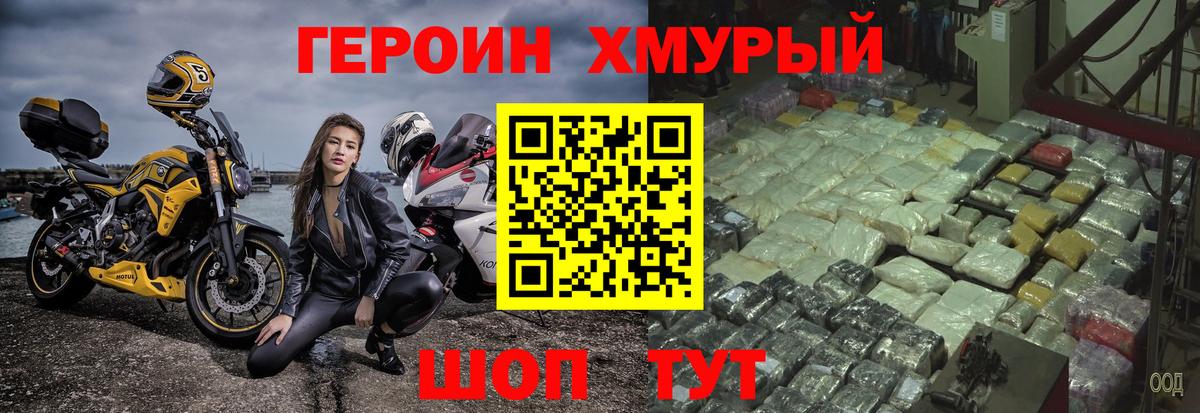 ГЕРОИН гречка Рассказово
