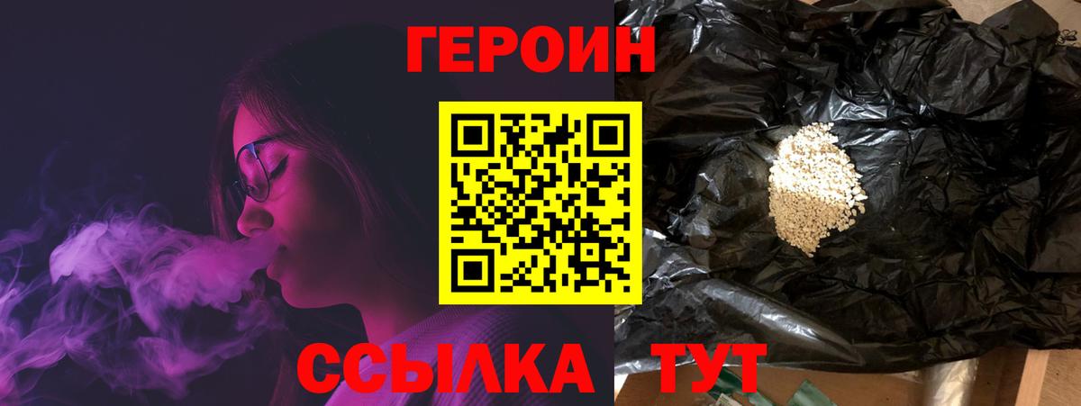 ГЕРОИН гречка  Вход с VPN  Рассказово 