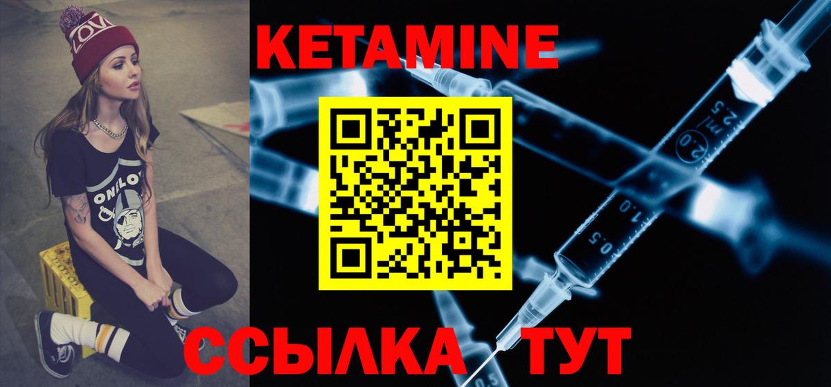 Рассказово  КЕТАМИН VHQ  Вход с VPN 