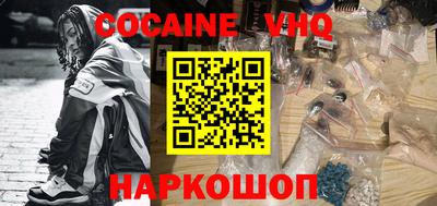 мефедрон VHQ Рузаевка