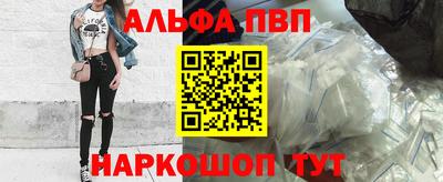 альфа пвп VHQ Северобайкальск