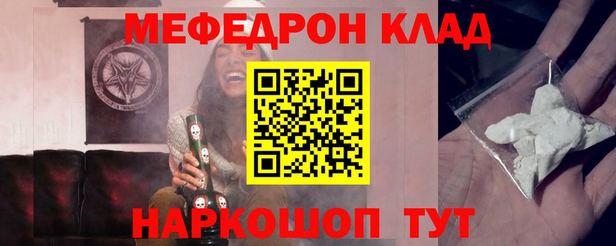 МЕФ  Вход с VPN  Рассказово  МЕФ  Меф мяу мяу  МЕФ мука 