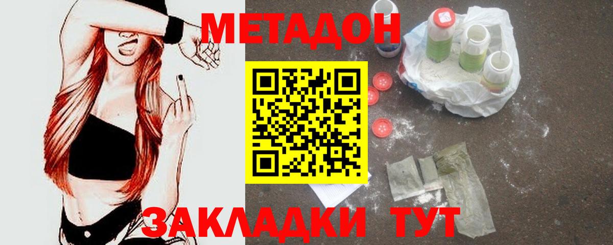 Рассказово  МЕТАДОН мёд  Вход с VPN 