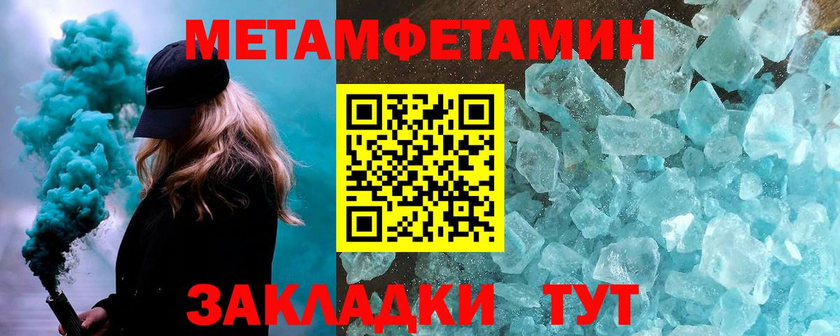 Первитин кристалл  Первитин  Рассказово  Вход с VPN 