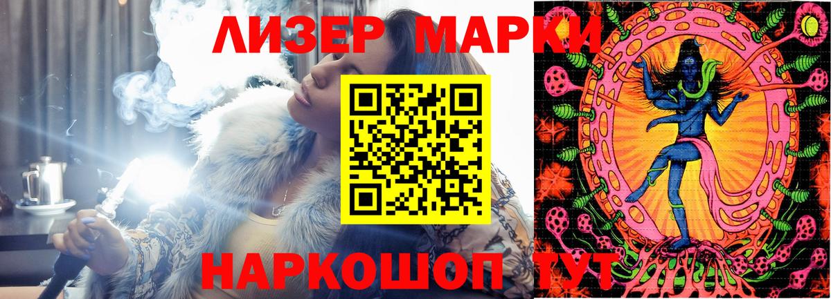 Марки N-bome 1500мкг Рассказово