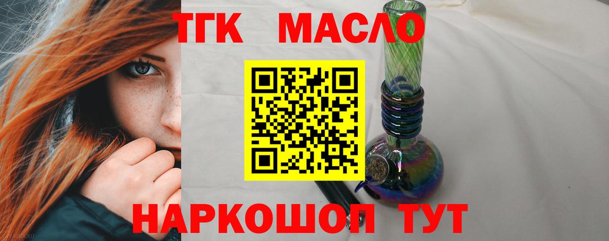 ТГК жижа  Вход с VPN  Рассказово  ТГК жижа 